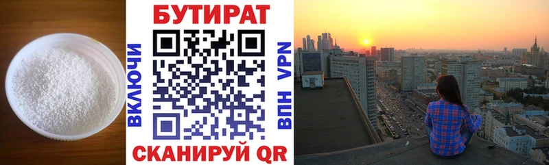 БУТИРАТ BDO  продажа наркотиков  Волчанск 