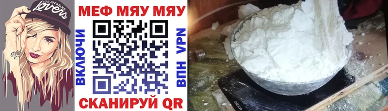 МЯУ-МЯУ 4 MMC  где найти   kraken вход  Волчанск 